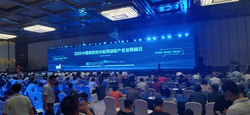 2020信息技术应用创新产品发展峰会召开，瑞星信创产品斩获殊荣，技术服务再升级